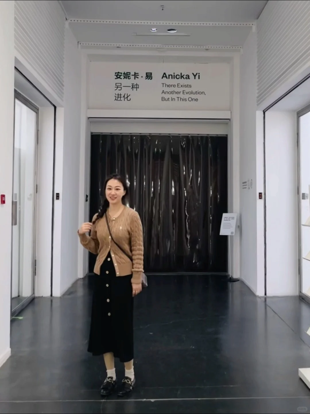 北京新展｜另一种·进化