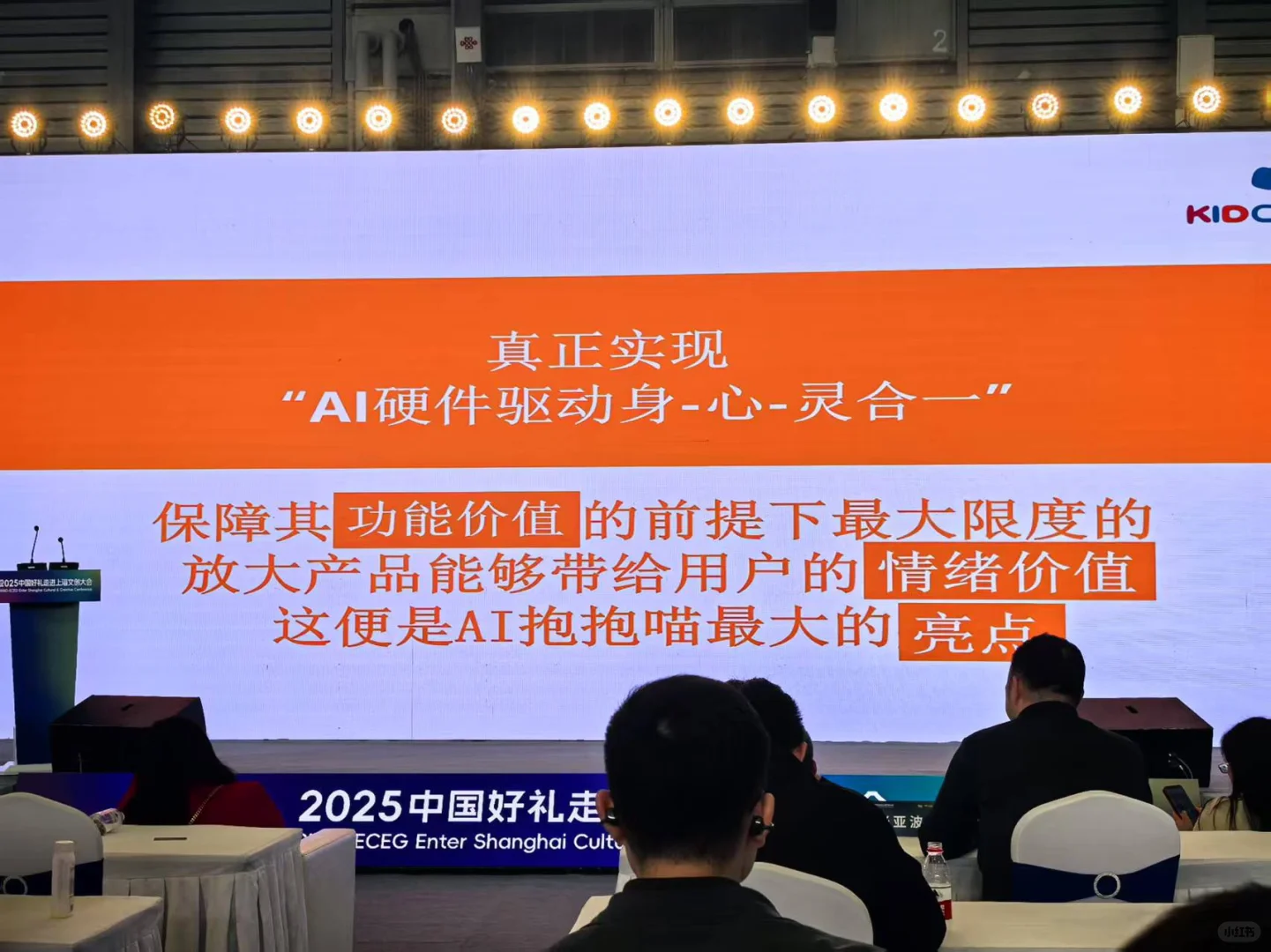 上海AWE展会上有什么陪伴黑科技？