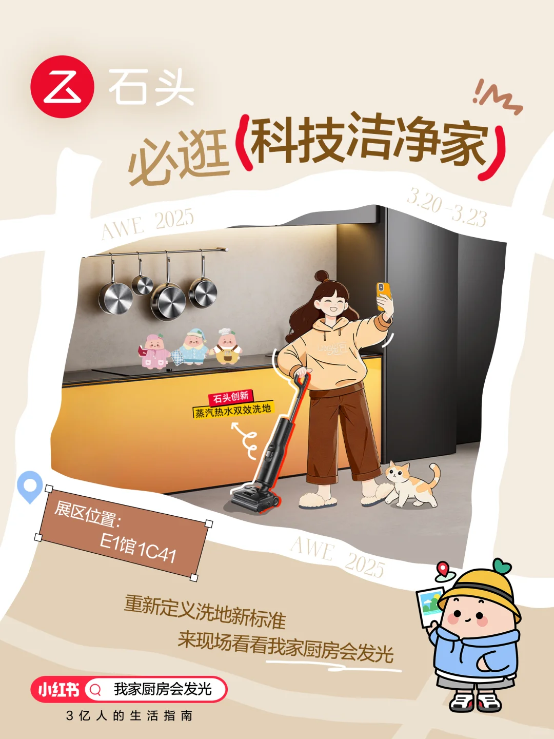 人，来不及了！快上AWE 2025的车?