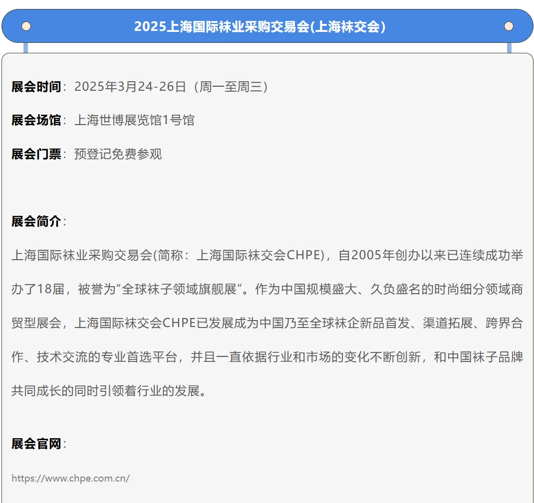 上海3月24-30日展会预告?有你想去的吗