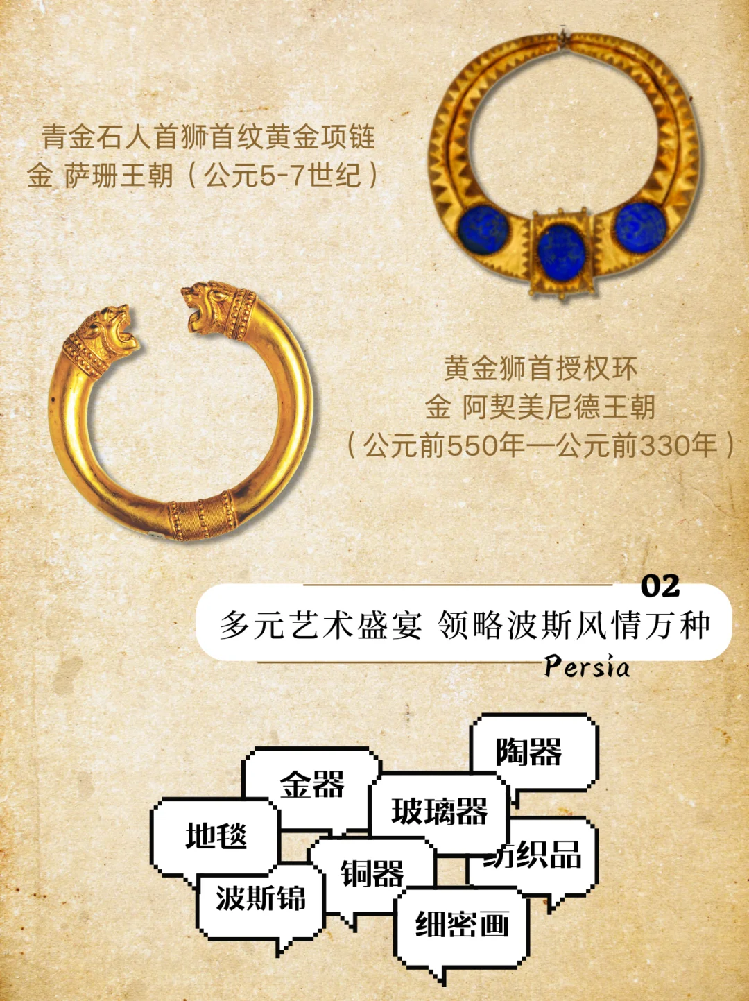 【展览预告】免费！粤博波斯文化展来啦！