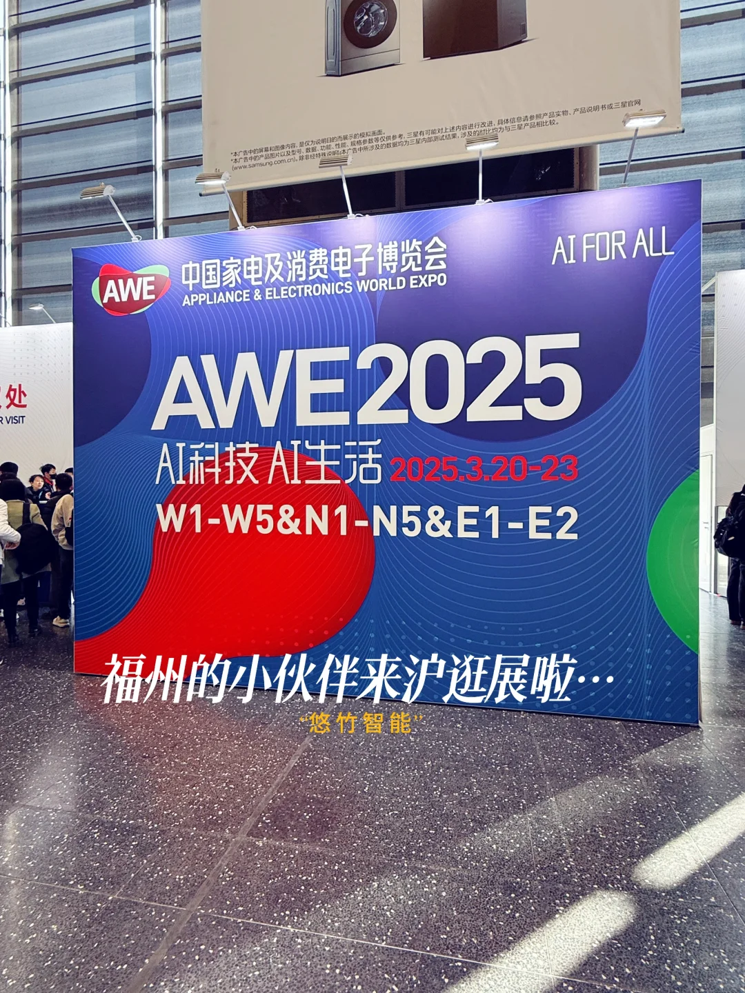 姐妹们！刚从上海AWE华为展台出来，✨美炸了！