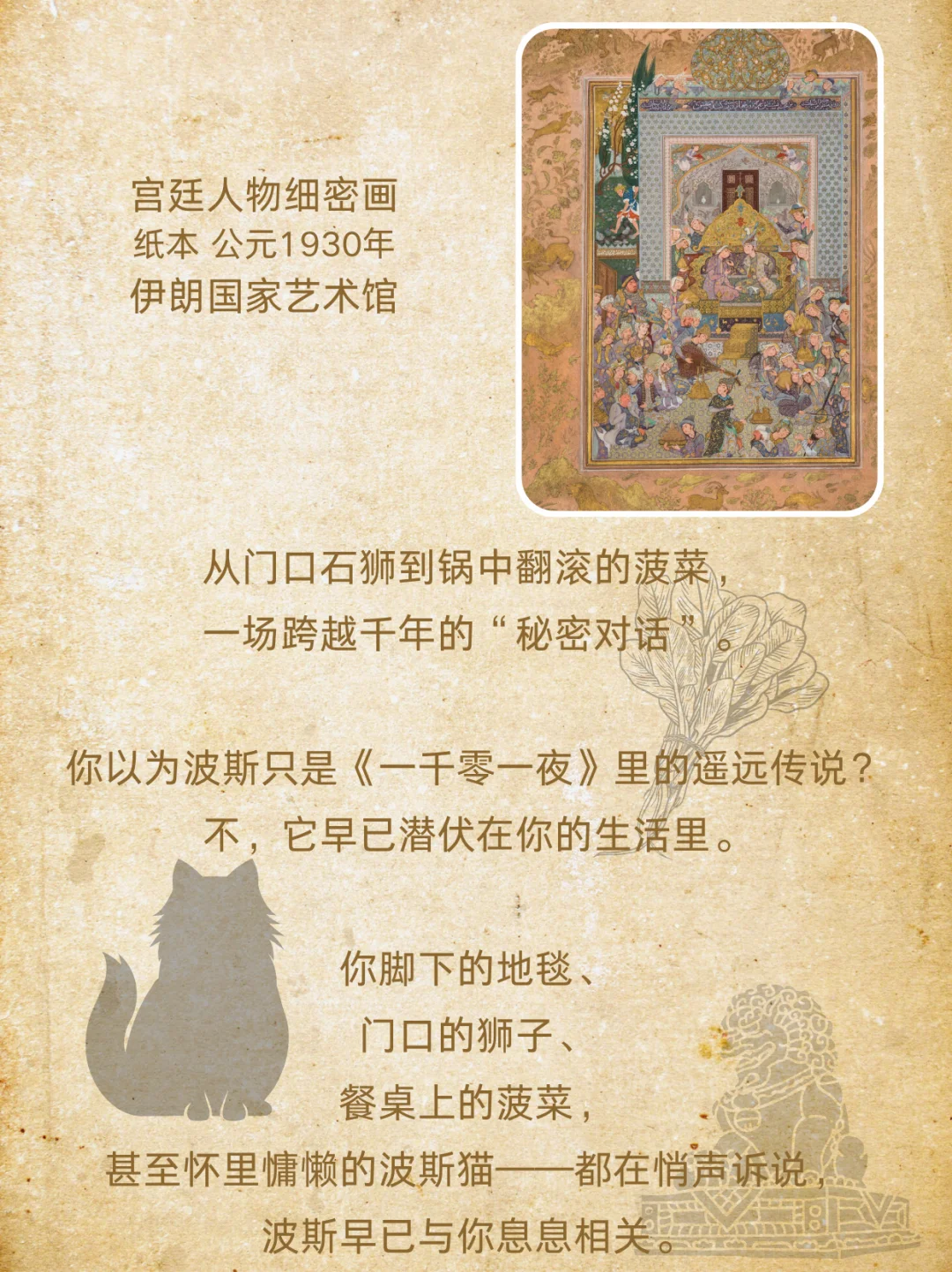 【展览预告】免费！粤博波斯文化展来啦！