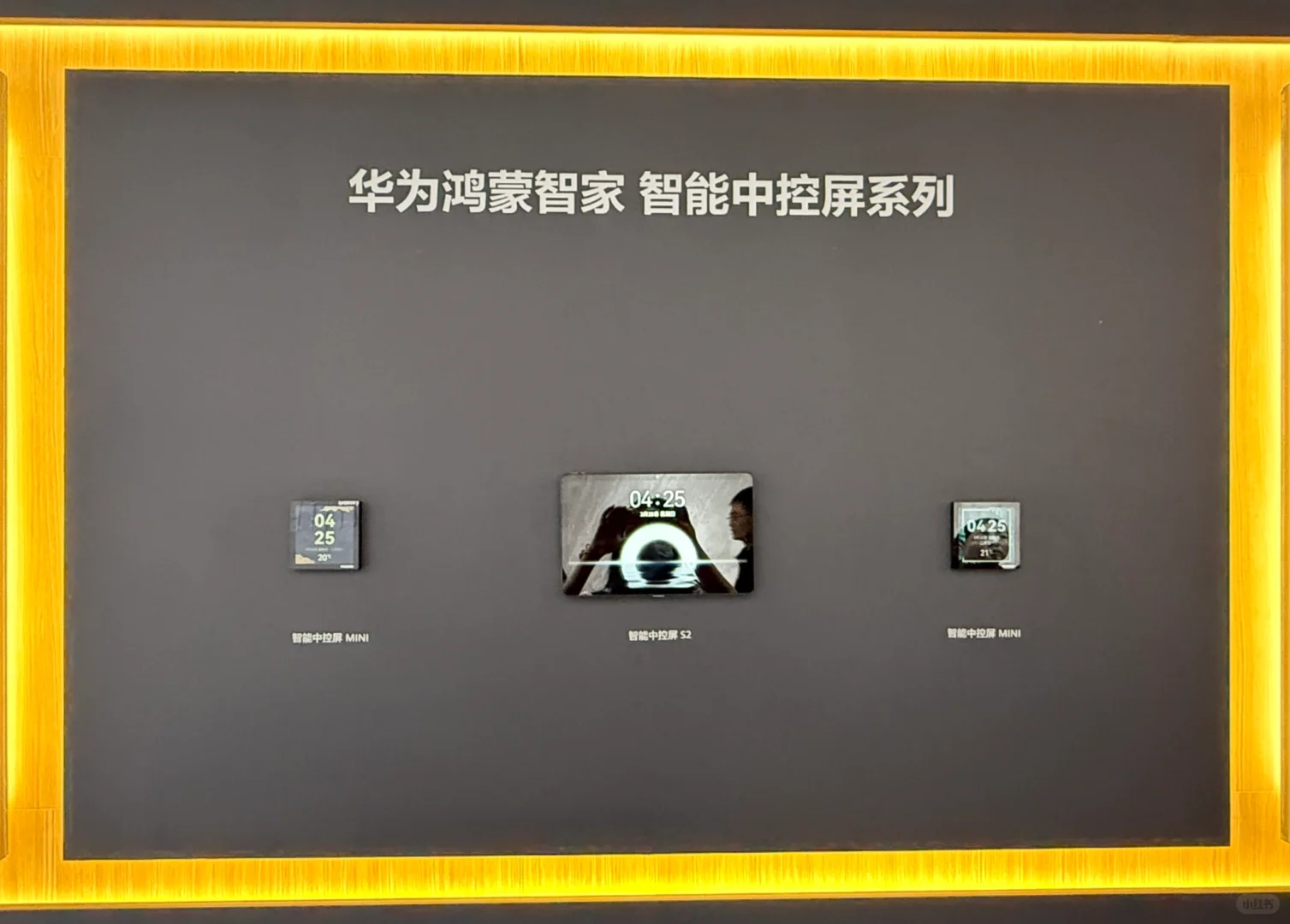姐妹们！刚从上海AWE华为展台出来，✨美炸了！