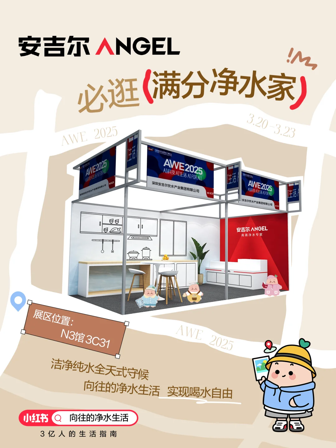 人，来不及了！快上AWE 2025的车?