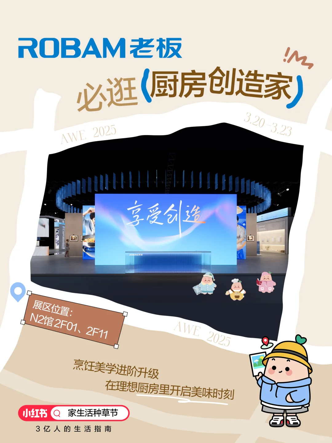 人，来不及了！快上AWE 2025的车?