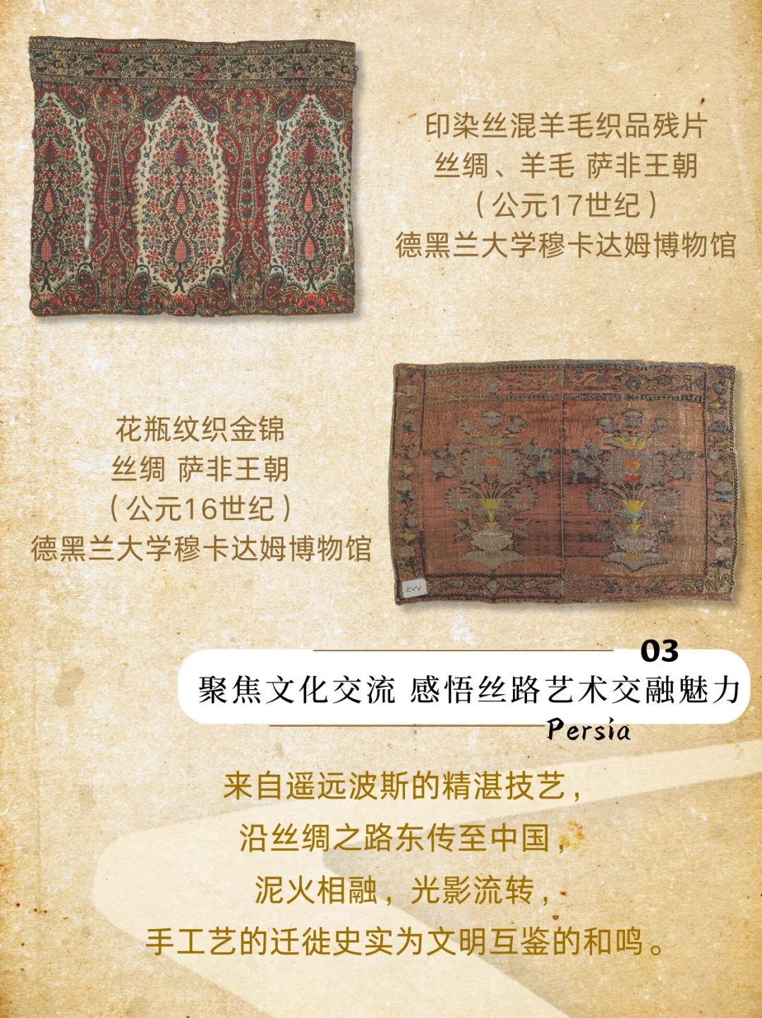 【展览预告】免费！粤博波斯文化展来啦！