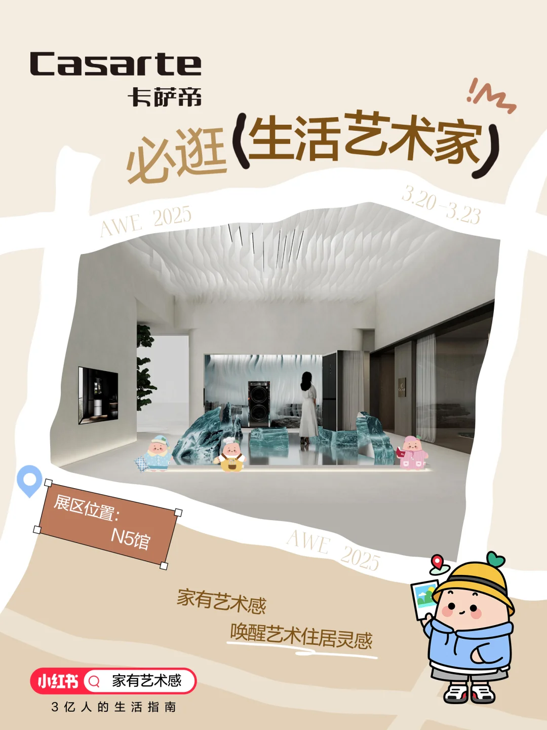 人，来不及了！快上AWE 2025的车?