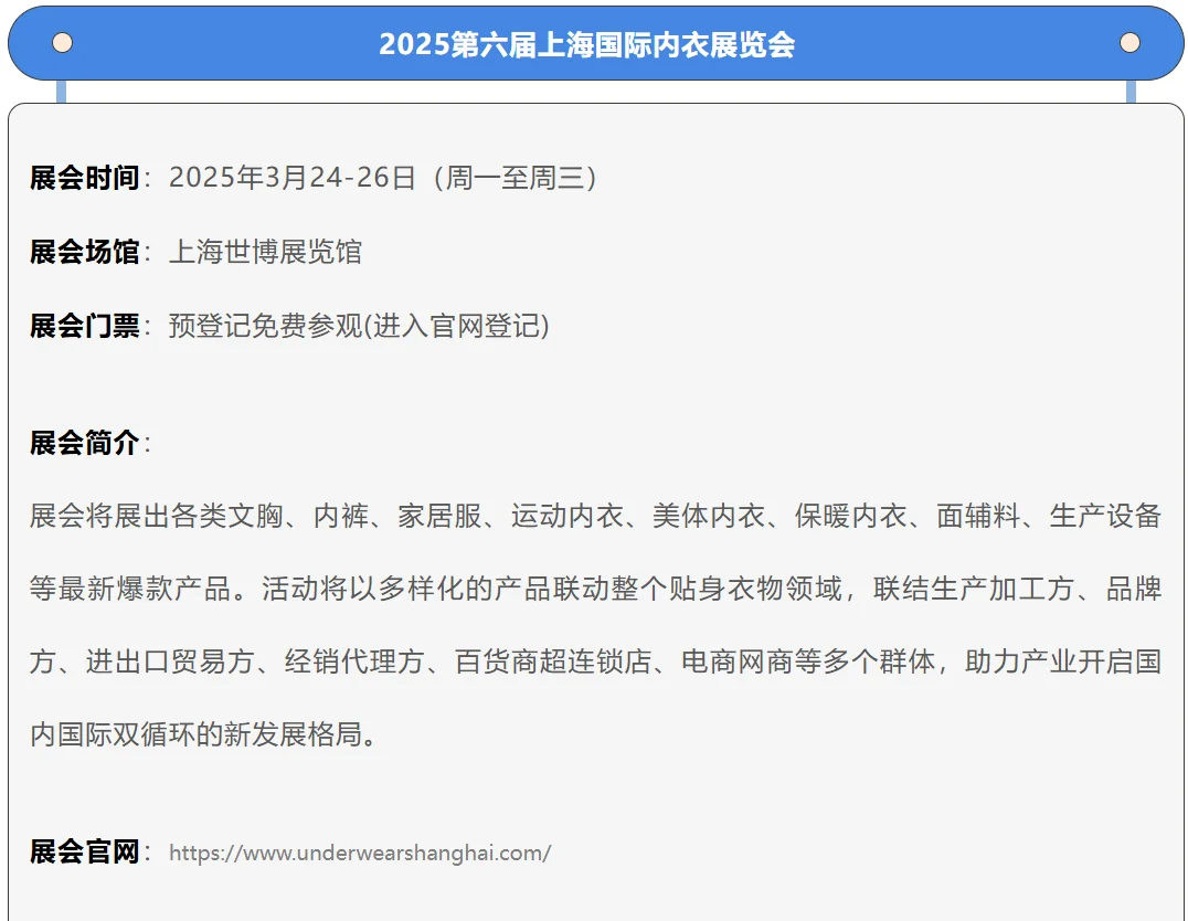 上海3月24-30日展会预告?有你想去的吗