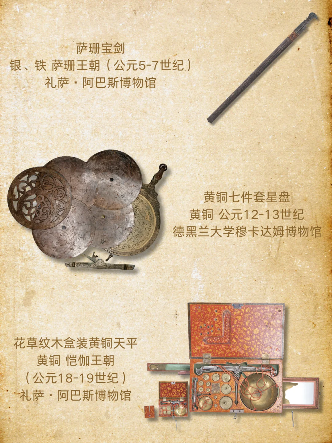 【展览预告】免费！粤博波斯文化展来啦！