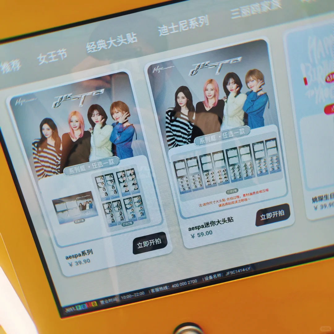 ［aespa］雖然到處都能拍的到挺方便，但..