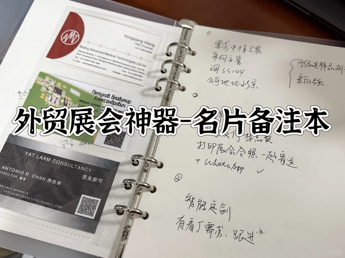 参展后，如何整理展会客户名片？