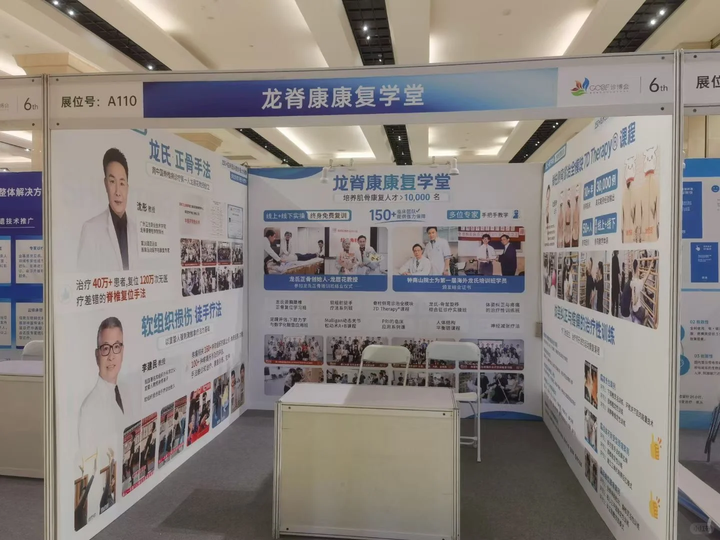 医学会