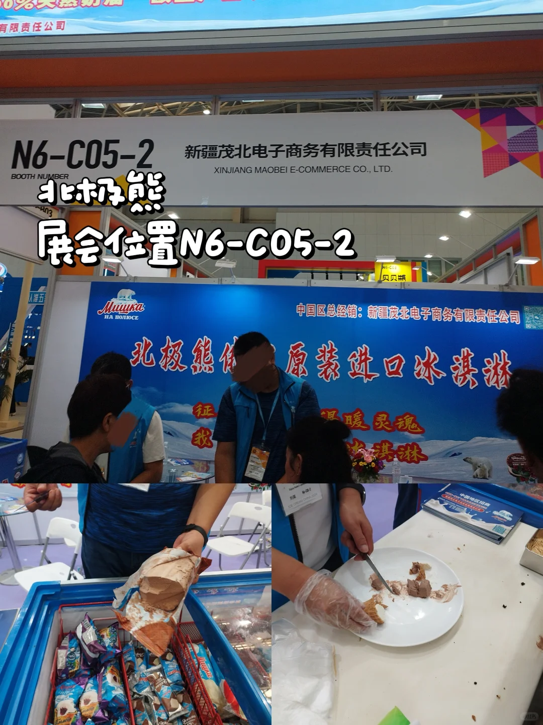 冰淇淋博览会总结!