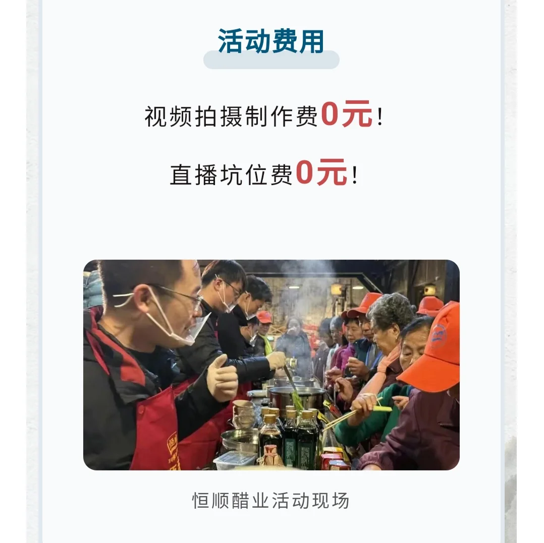 ?老字号博览会溯源直播火热招募中?
