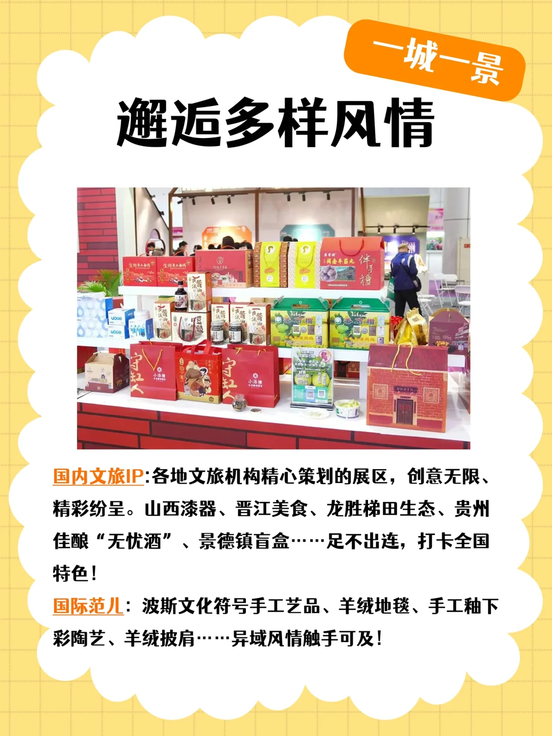 明日启幕 周末可逛！这个博览会有点好玩~