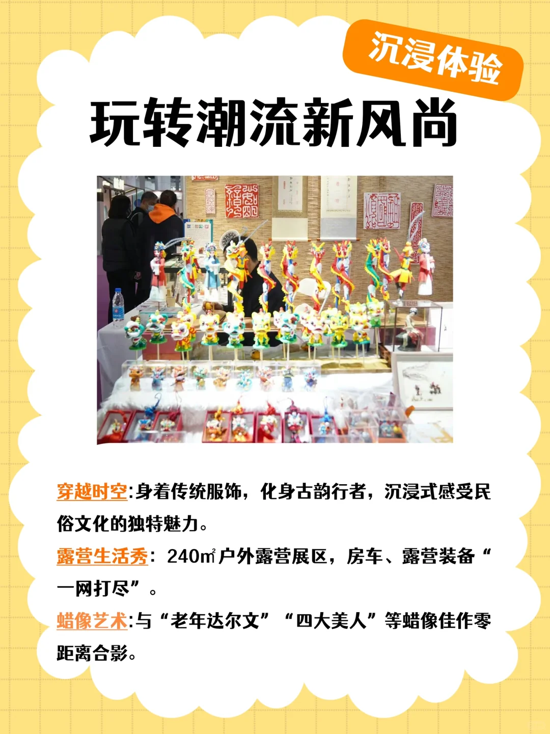 明日启幕 周末可逛！这个博览会有点好玩~