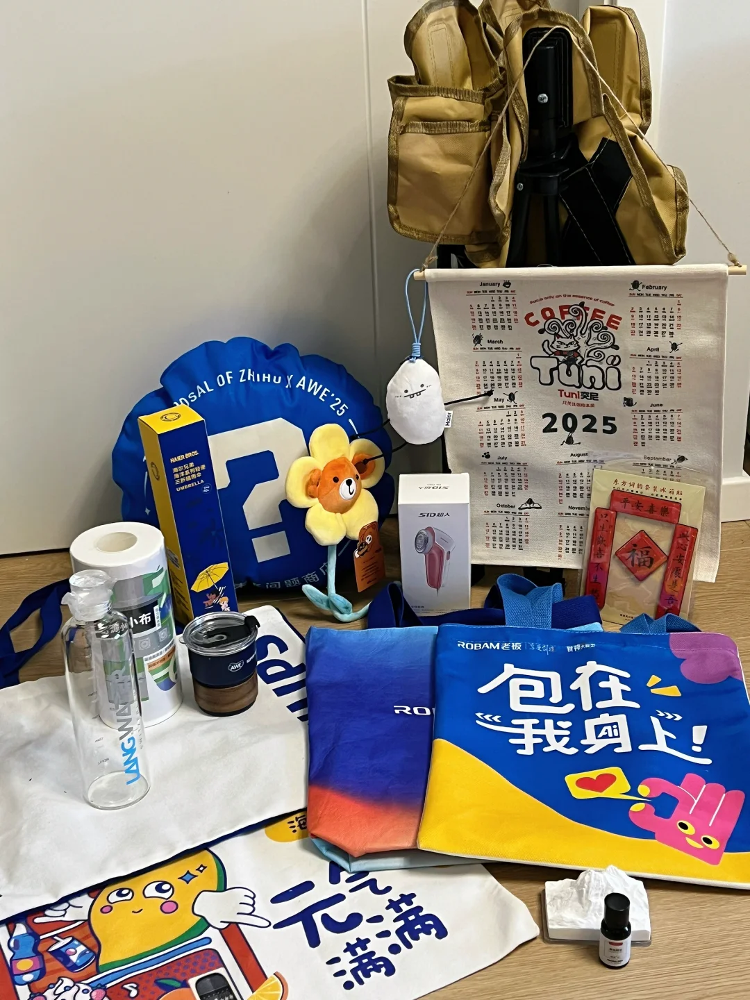 3/20 2025AWE博览会免费?领一堆