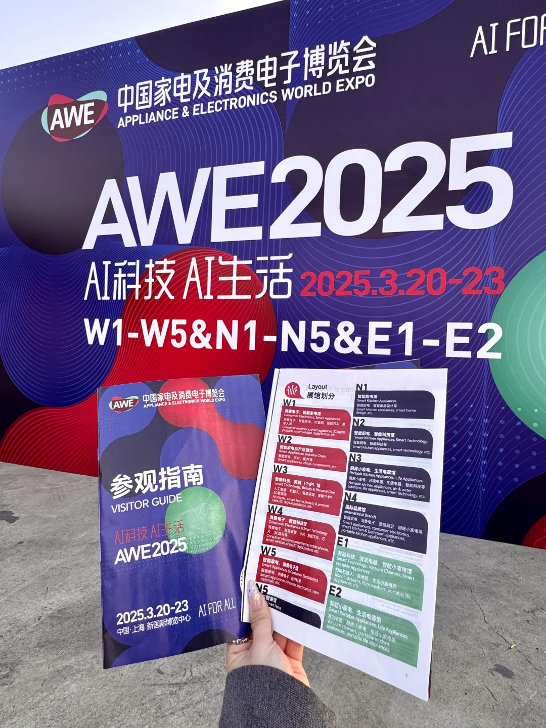 AWE今年好值好好逛!!免费领一堆!!附攻略