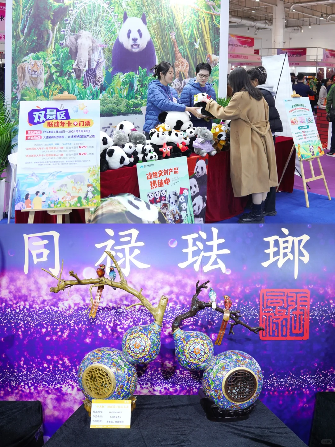 明日启幕 周末可逛！这个博览会有点好玩~