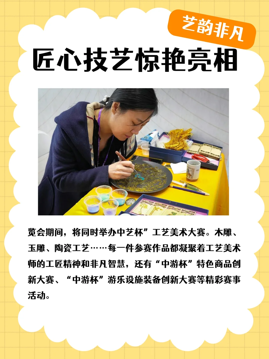 明日启幕 周末可逛！这个博览会有点好玩~