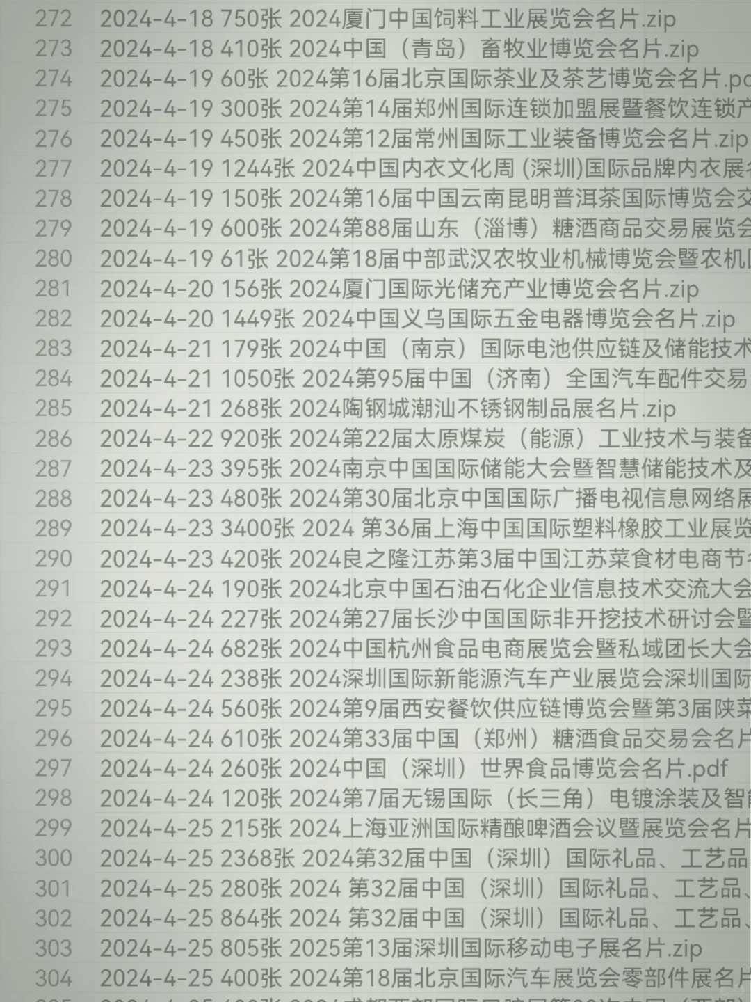 展会名片会刊