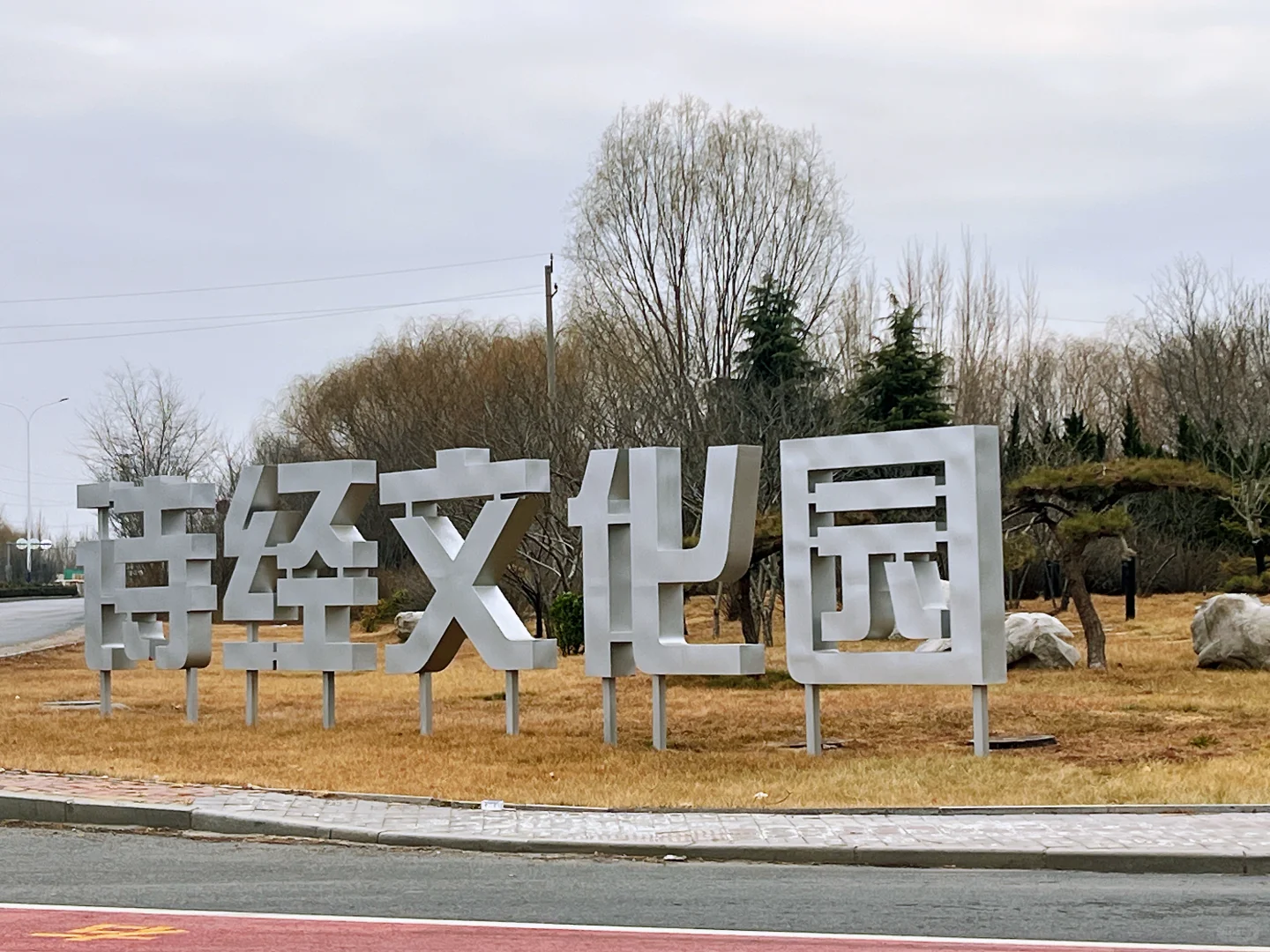 ✨ 邯郸产业集中地打卡｜超小众体验 ✨