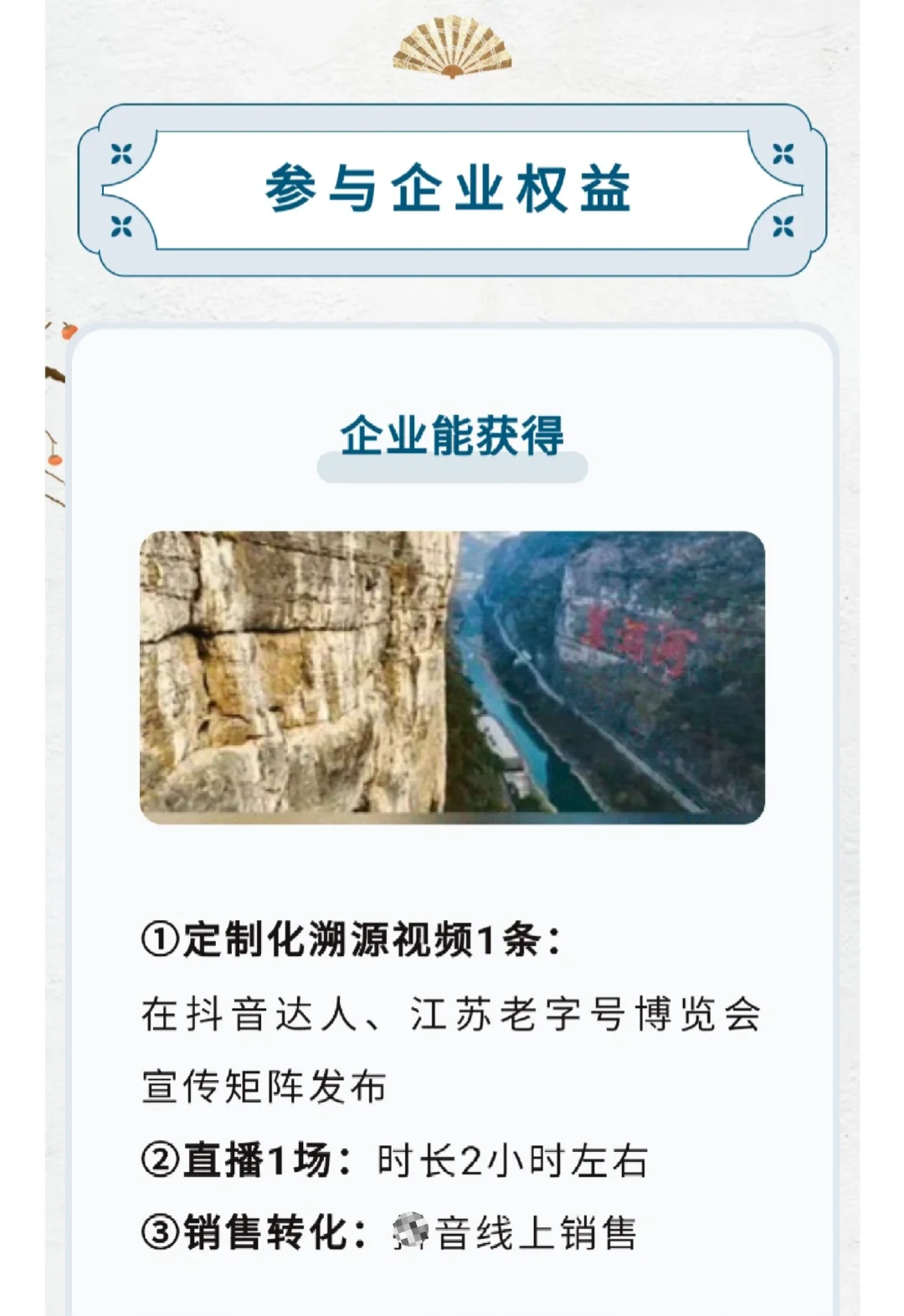 ?老字号博览会溯源直播火热招募中?