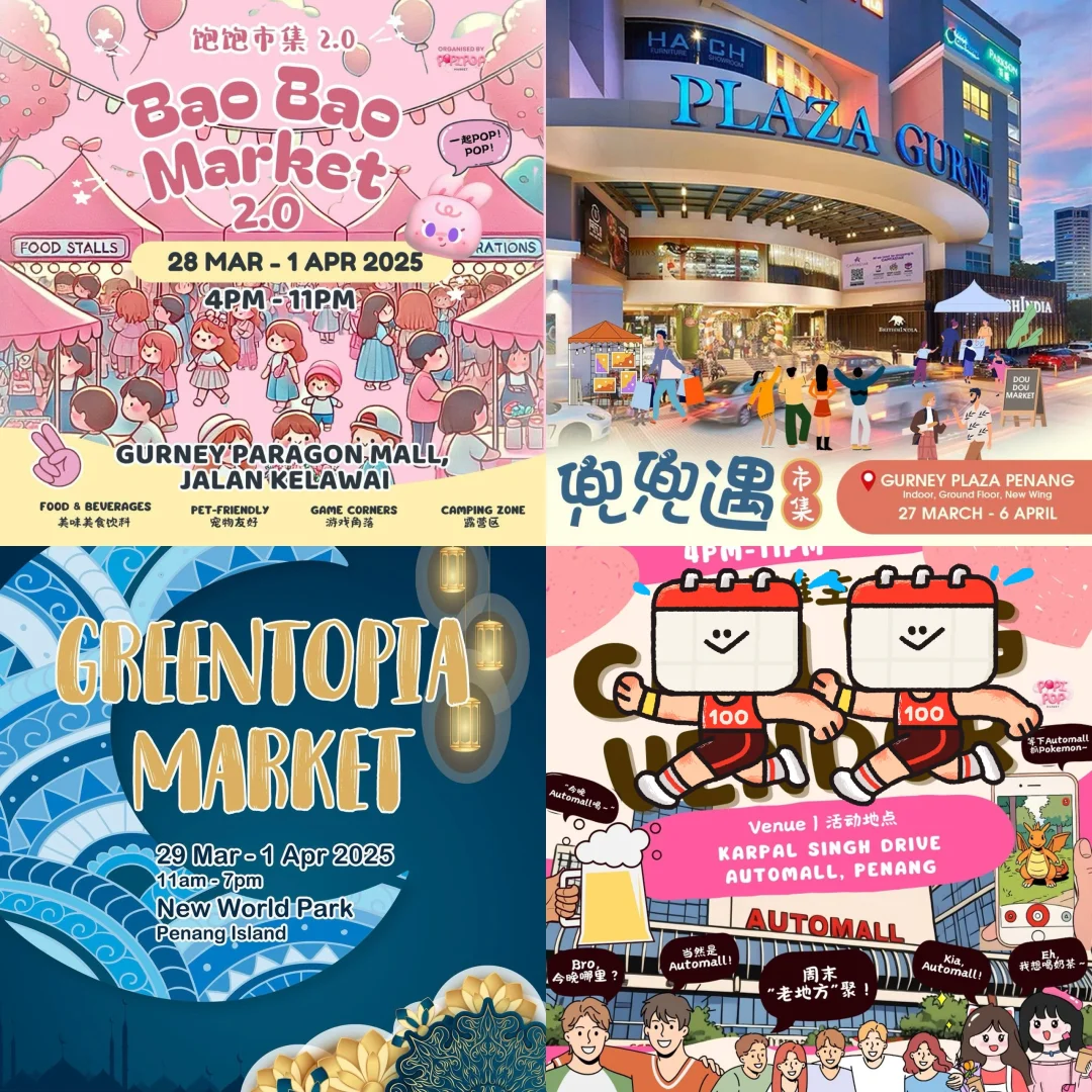 槟城｜连假前准备4️⃣月份活动合集?
