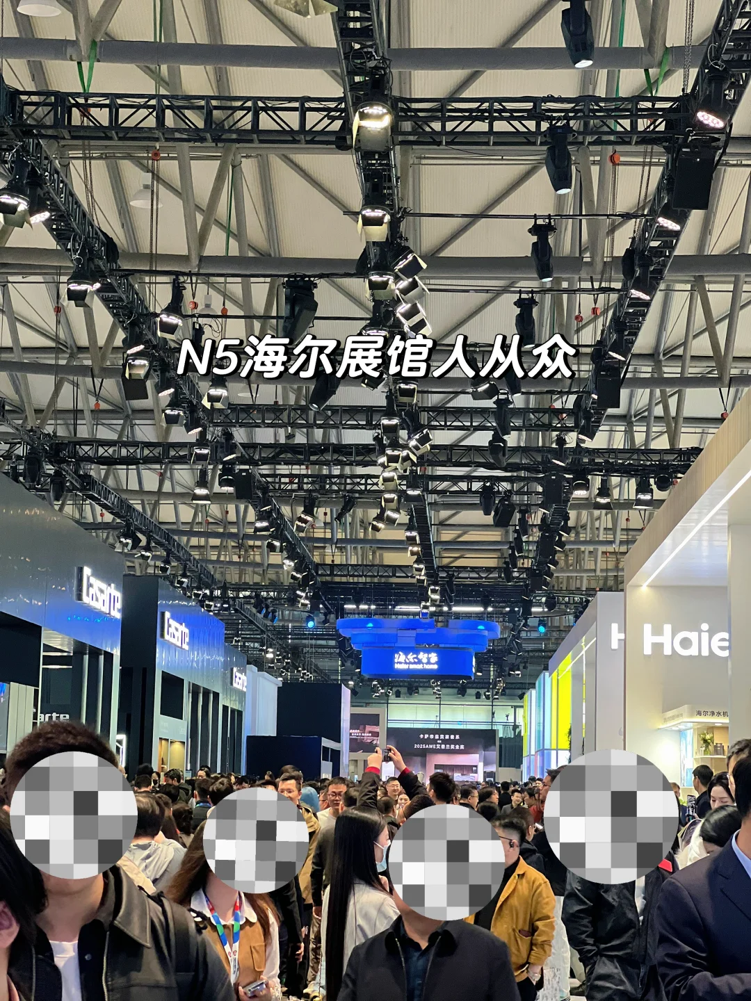 3/20 2025AWE博览会免费?领一堆