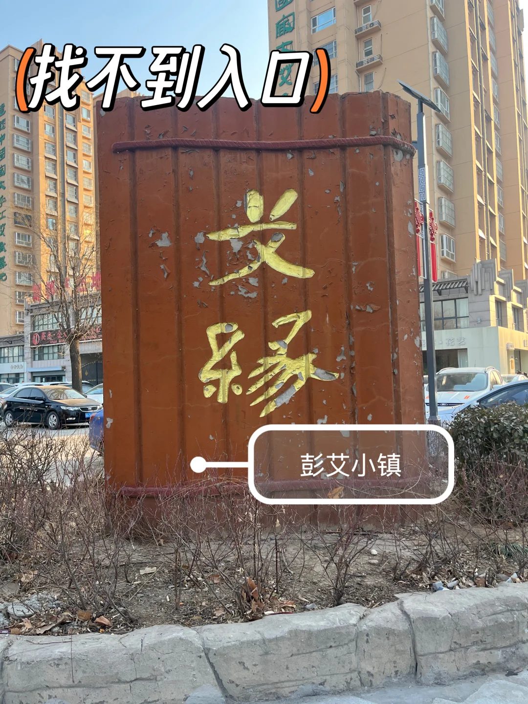 ✨ 邯郸产业集中地打卡｜超小众体验 ✨