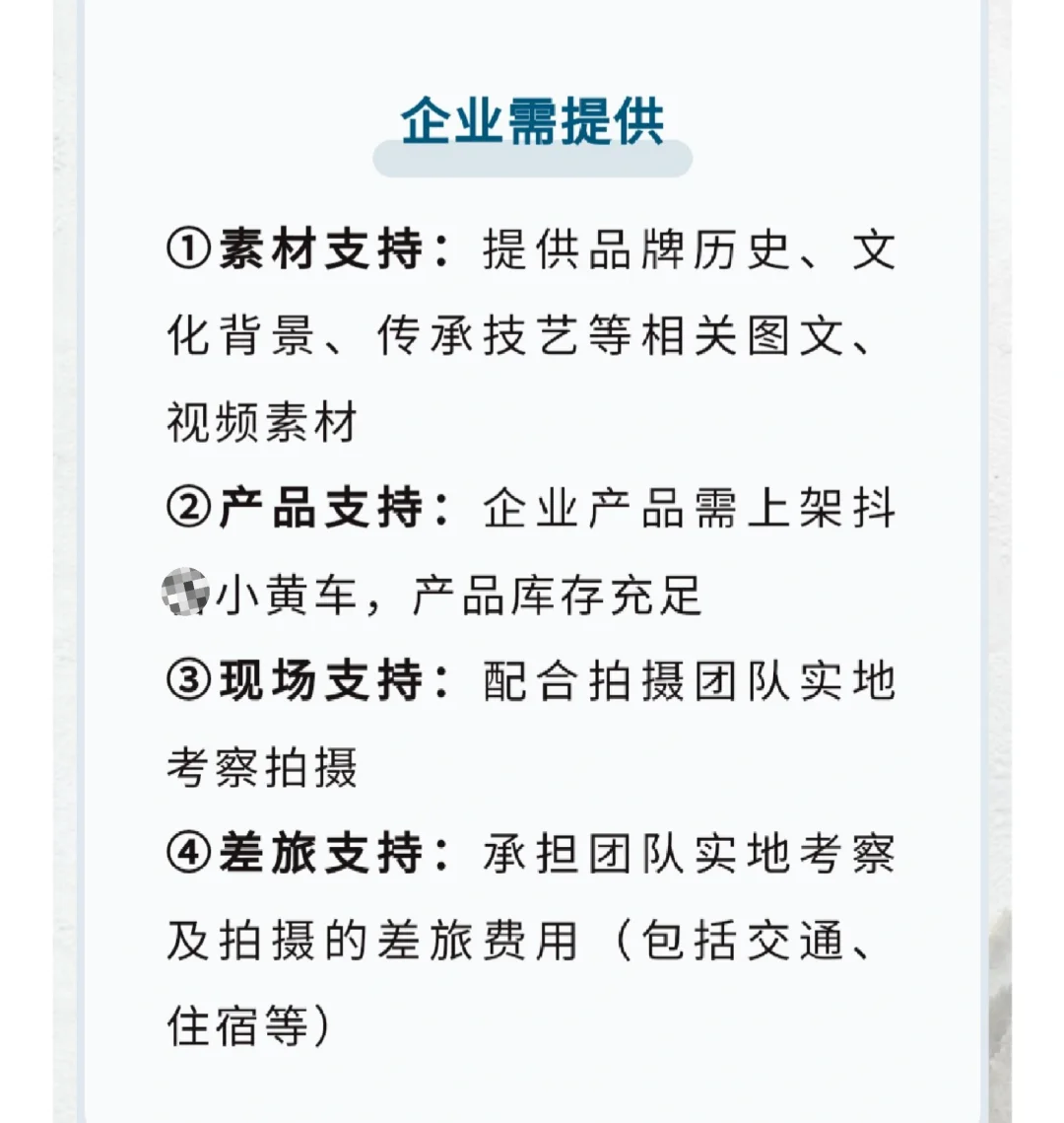 ?老字号博览会溯源直播火热招募中?