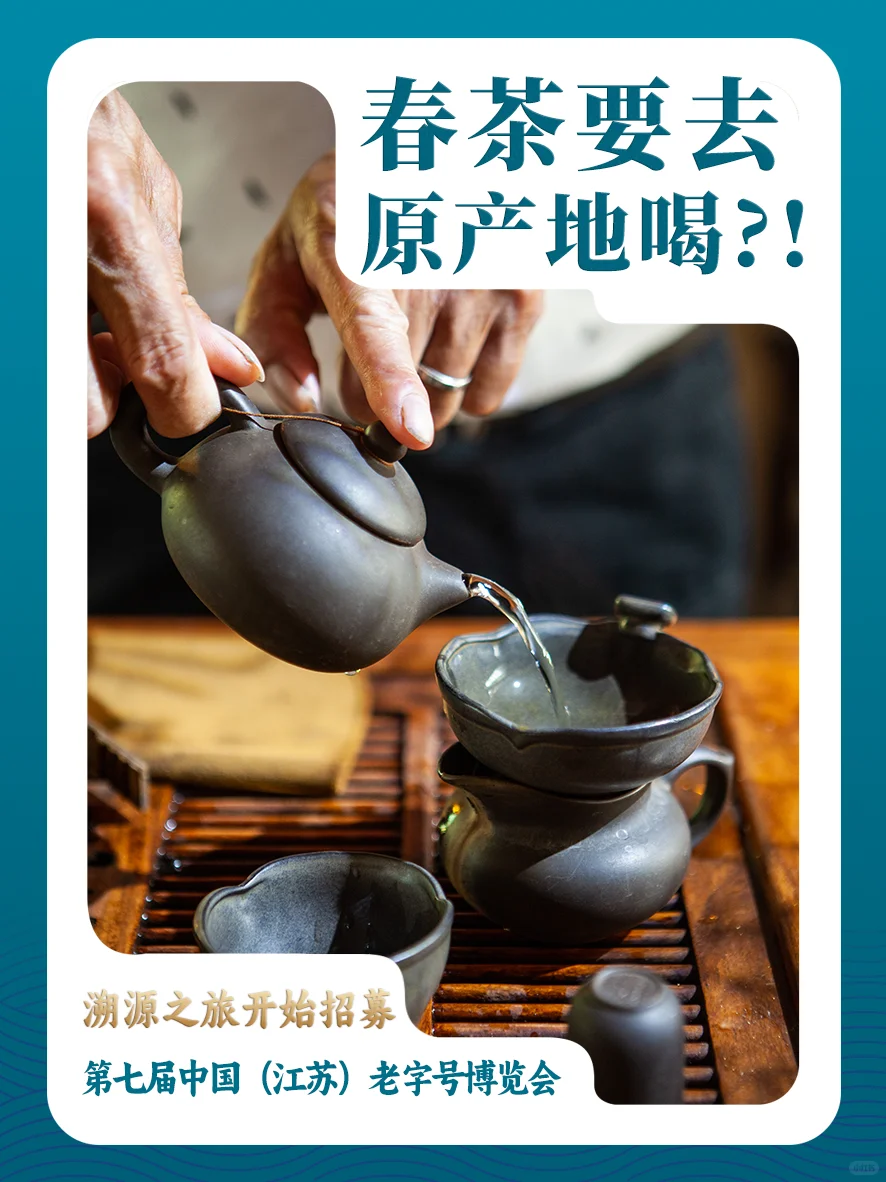 ?老字号博览会溯源直播火热招募中?