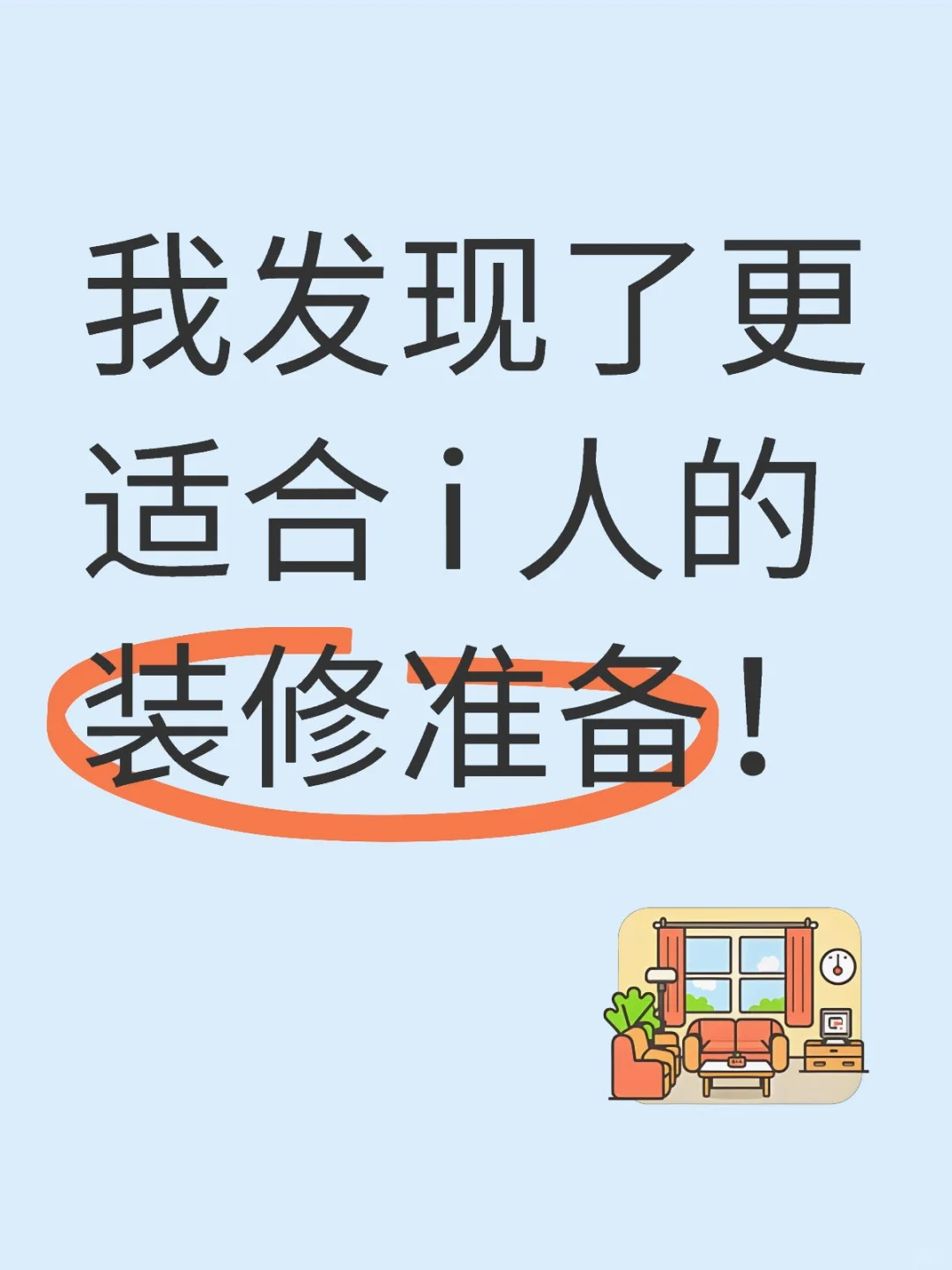 逛家居博览会是zui适合i人的装修准备活动！