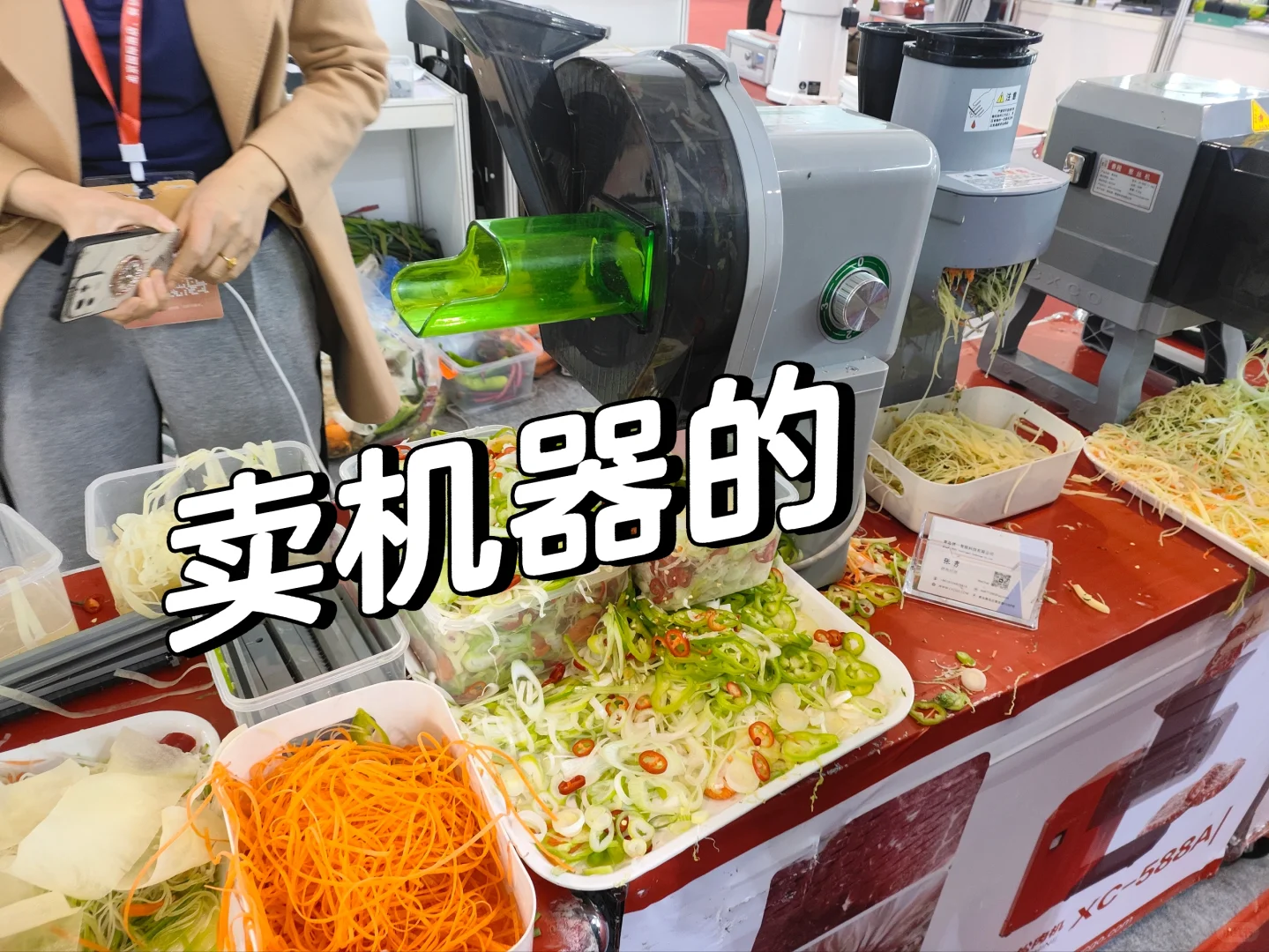 能劝一个是一个，别来北京餐博会！