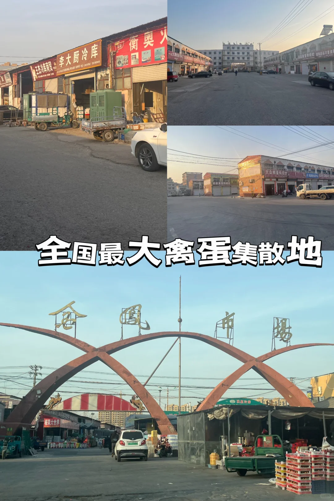 ✨ 邯郸产业集中地打卡｜超小众体验 ✨
