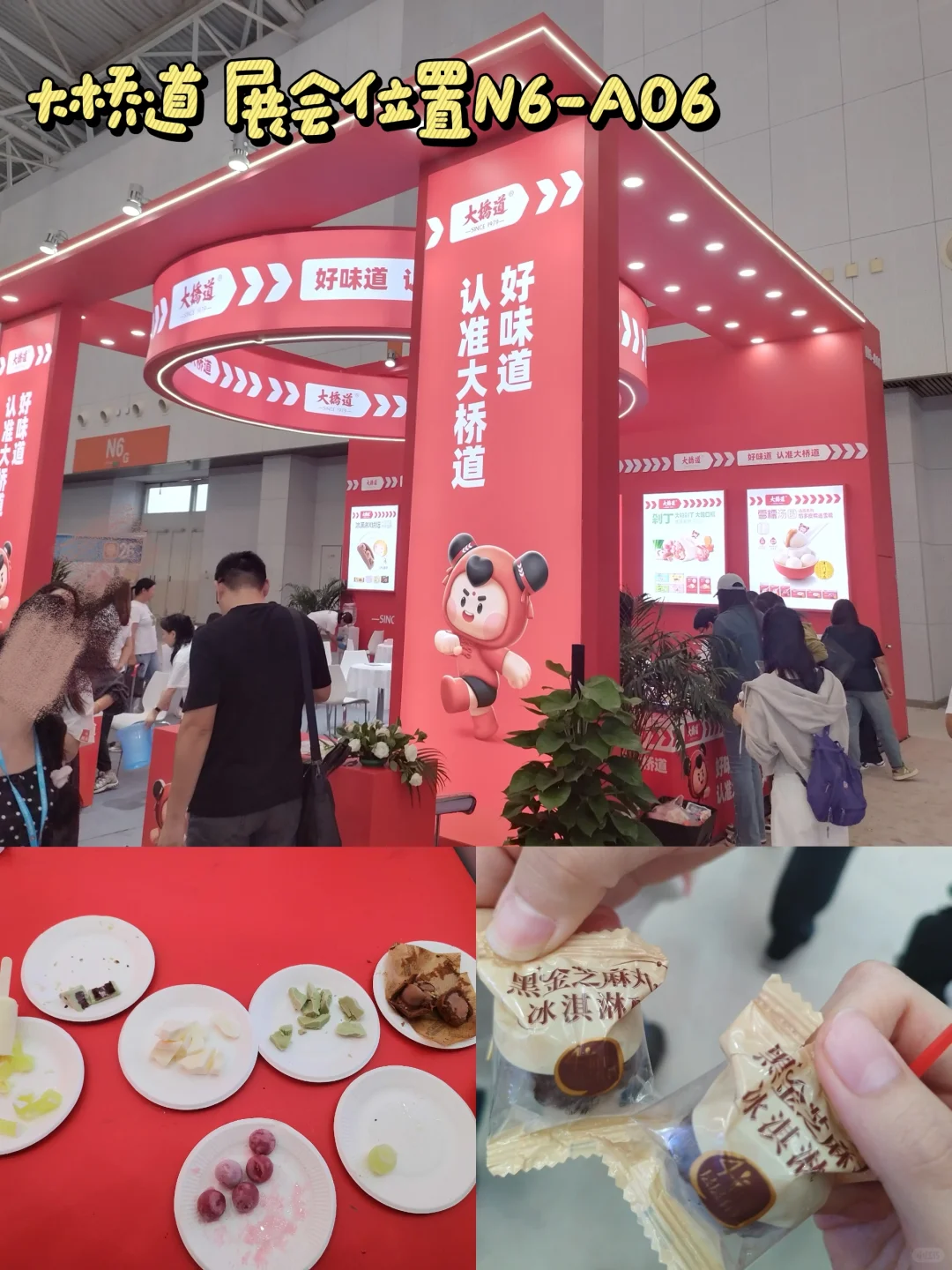 冰淇淋博览会总结!