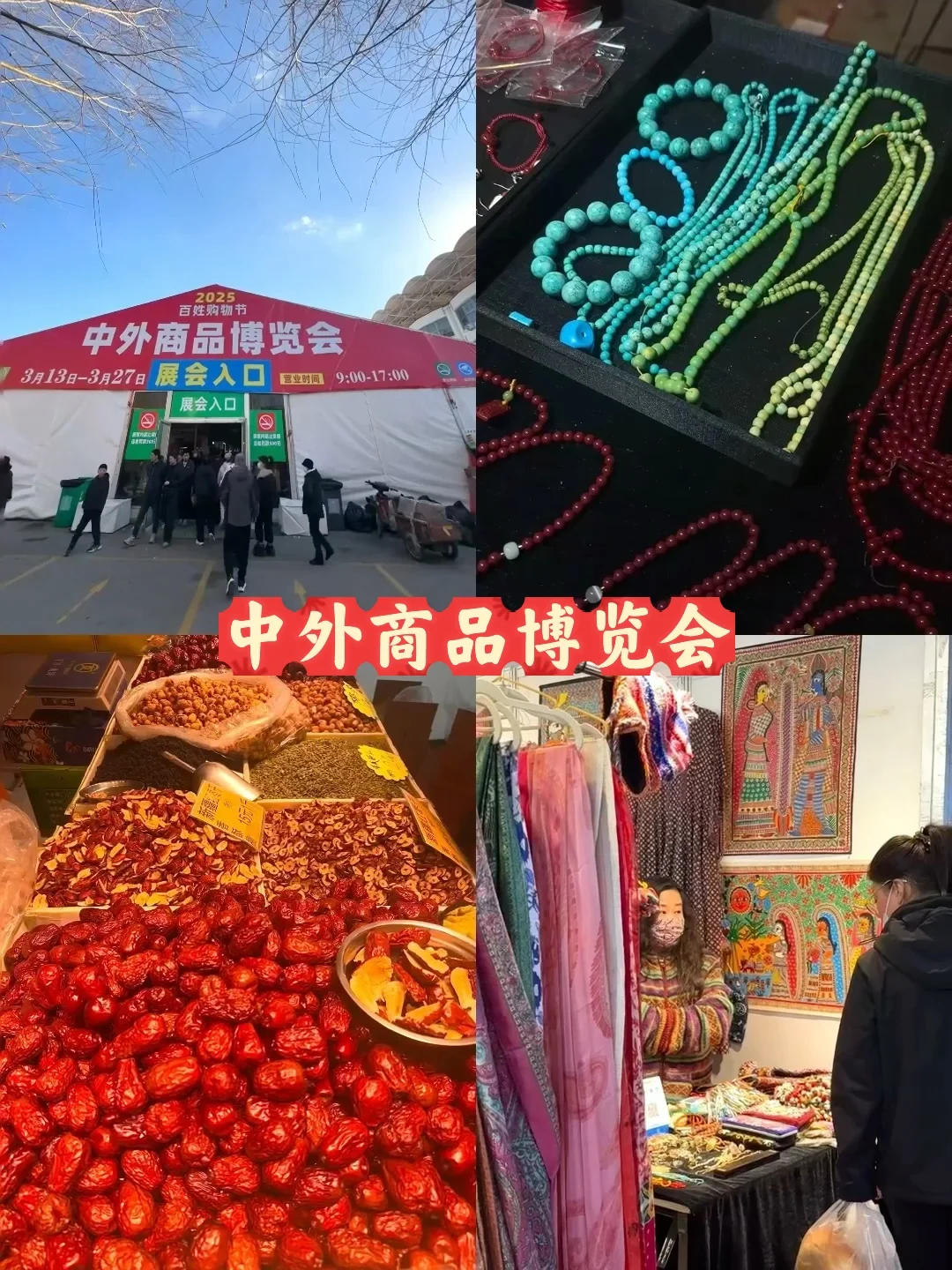 盘锦 | 周末去哪“赶大集”