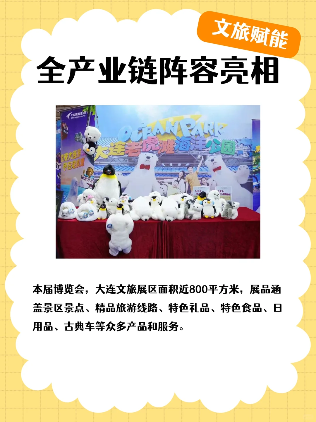 明日启幕 周末可逛！这个博览会有点好玩~