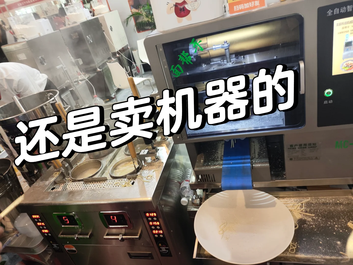 能劝一个是一个，别来北京餐博会！