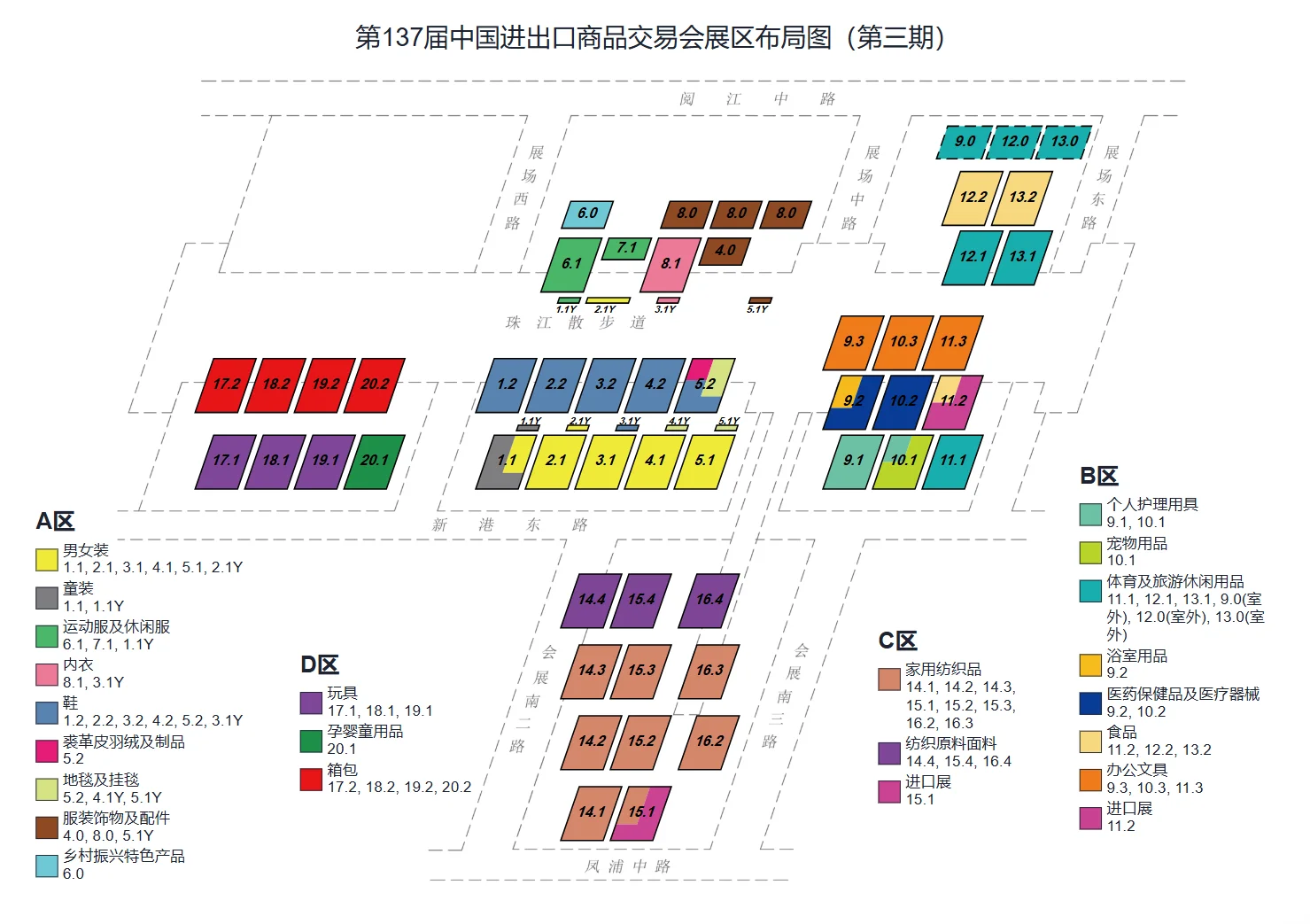 137届广交会观展指南来啦～