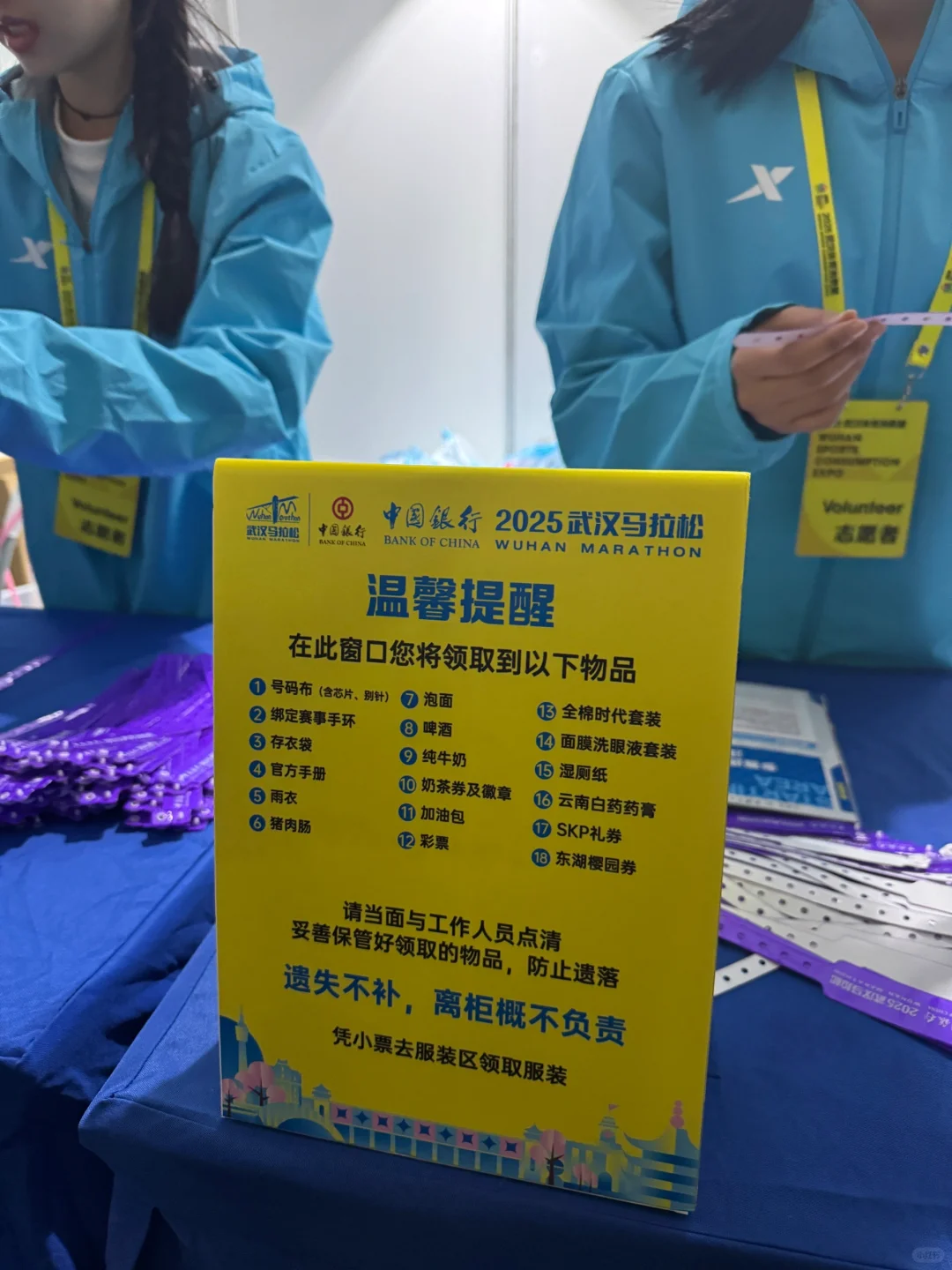 汉马领物资+薅羊毛??‍♂️都领到了啥❗️
