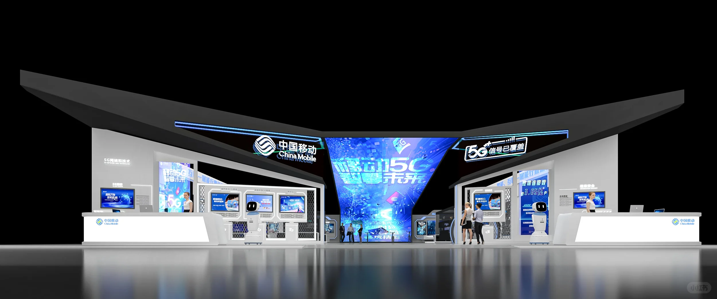 中国移动会展