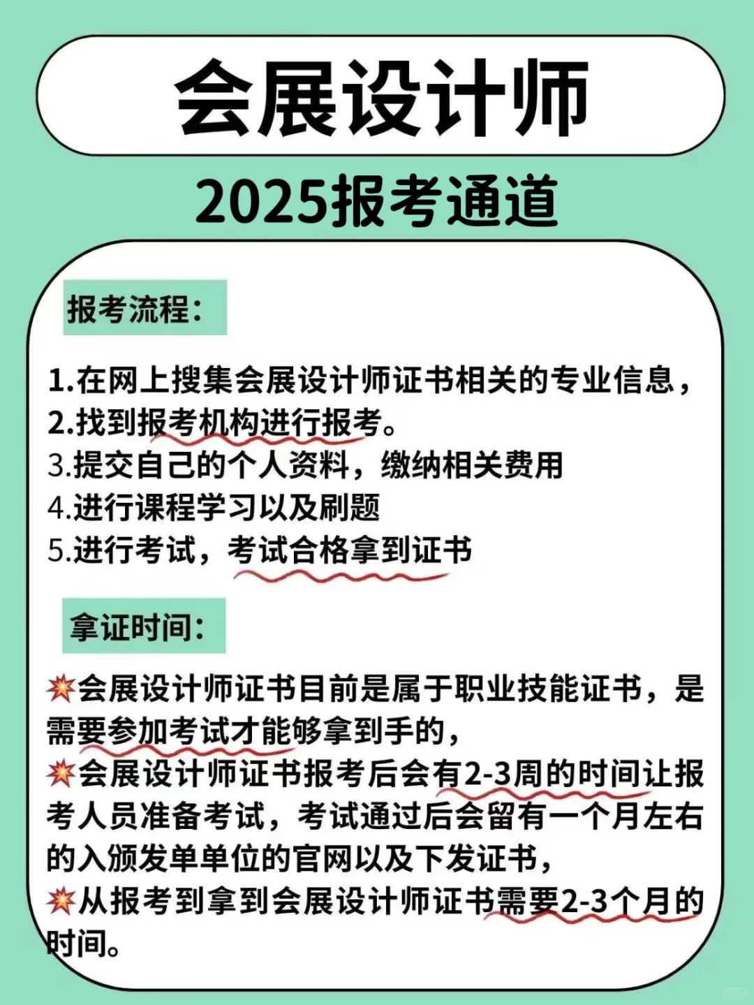 会展设计师