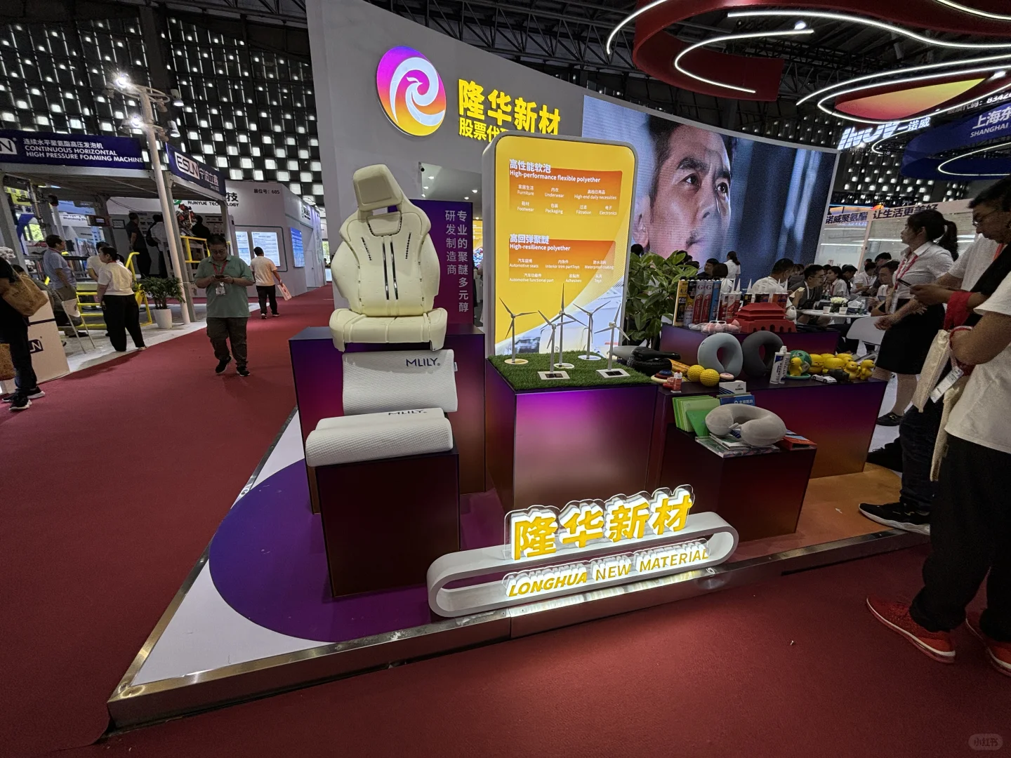 化工展台分享
