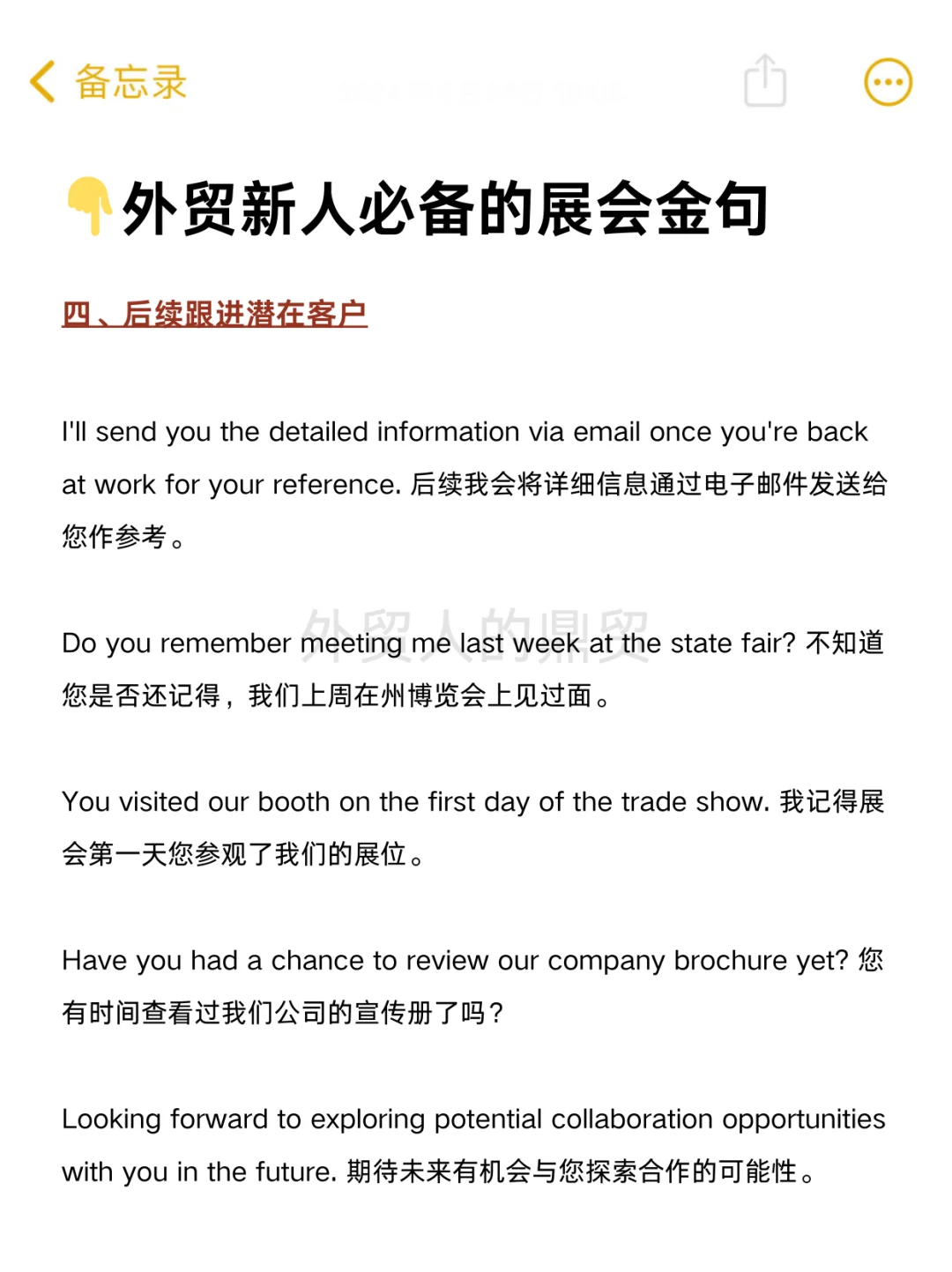 不是打击新人,外贸展会潜规则真的很重要