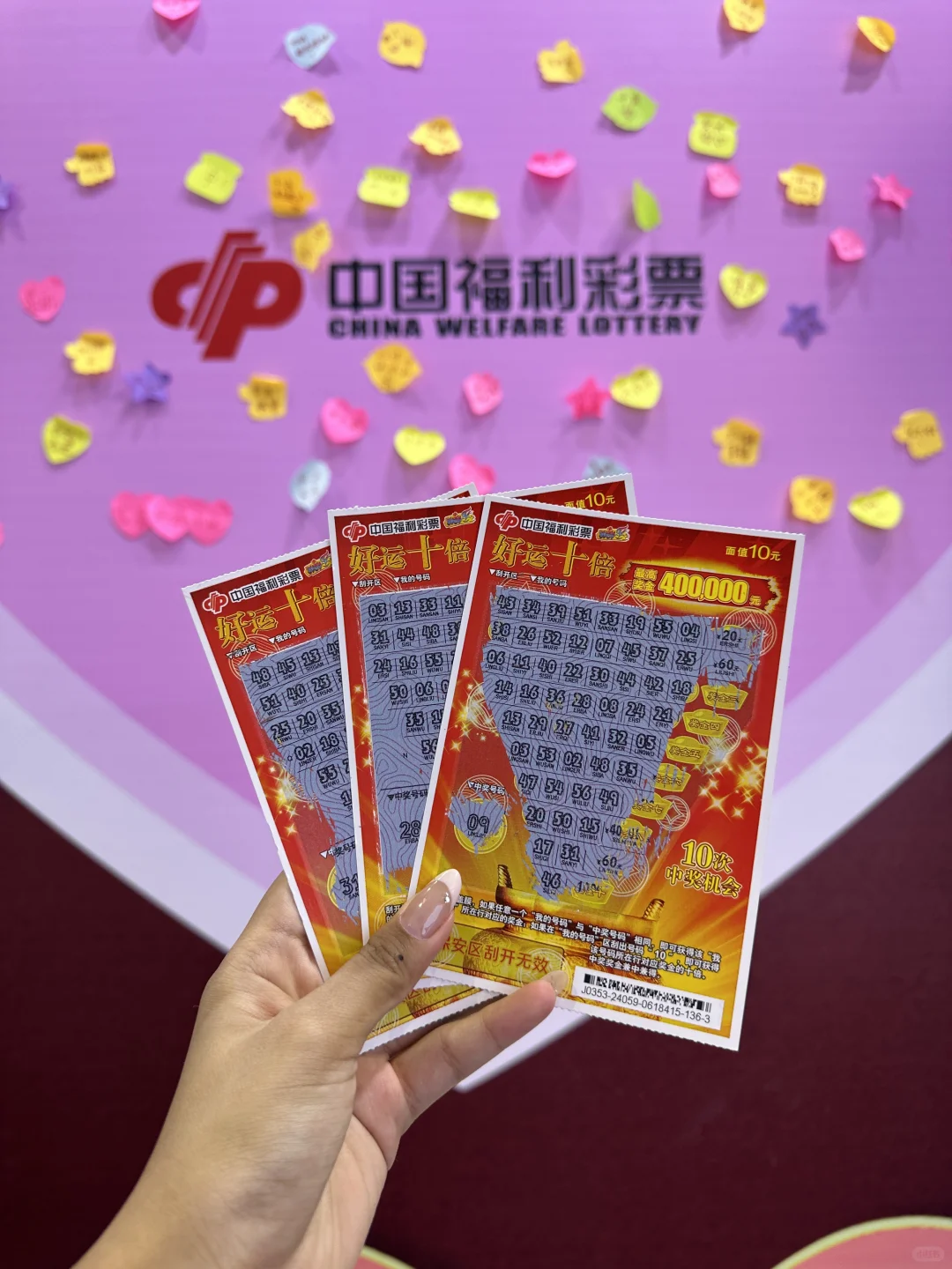 来会展中心偶遇福彩啦