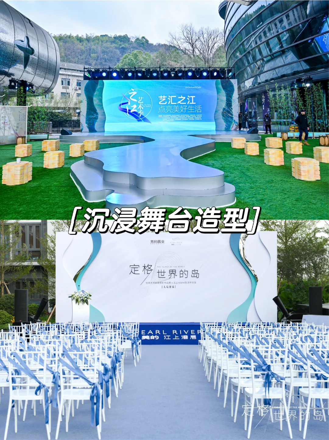 12种活动会展创意舞台造型?活动会展26