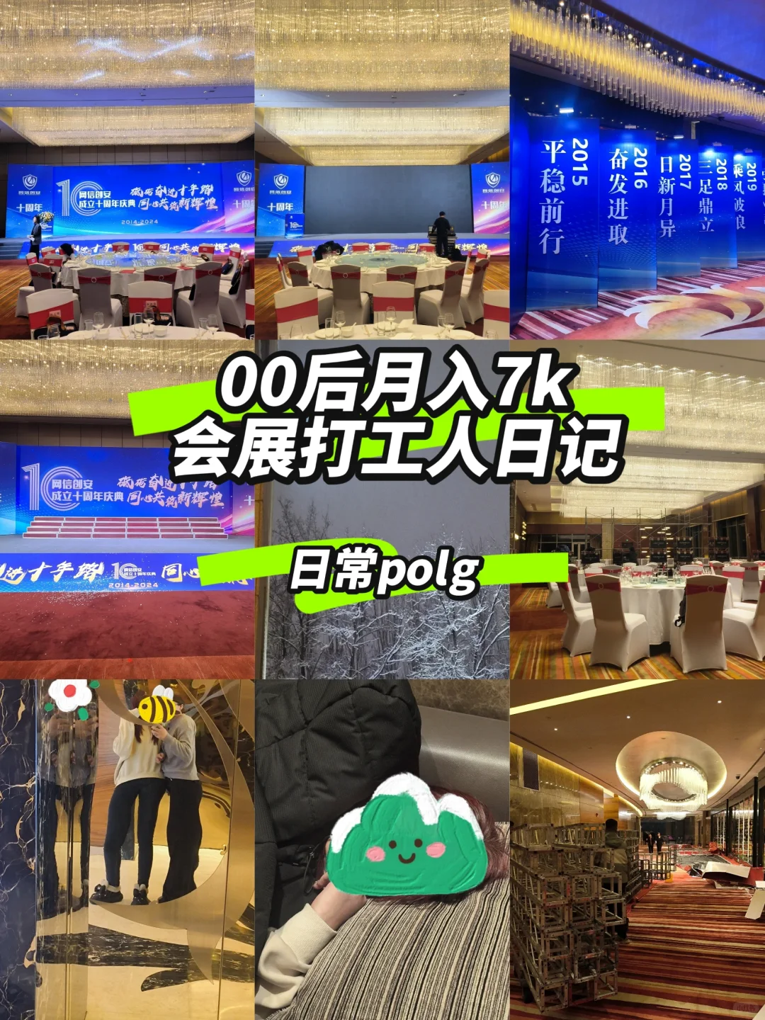 00后会展人|因为不想上班大哭