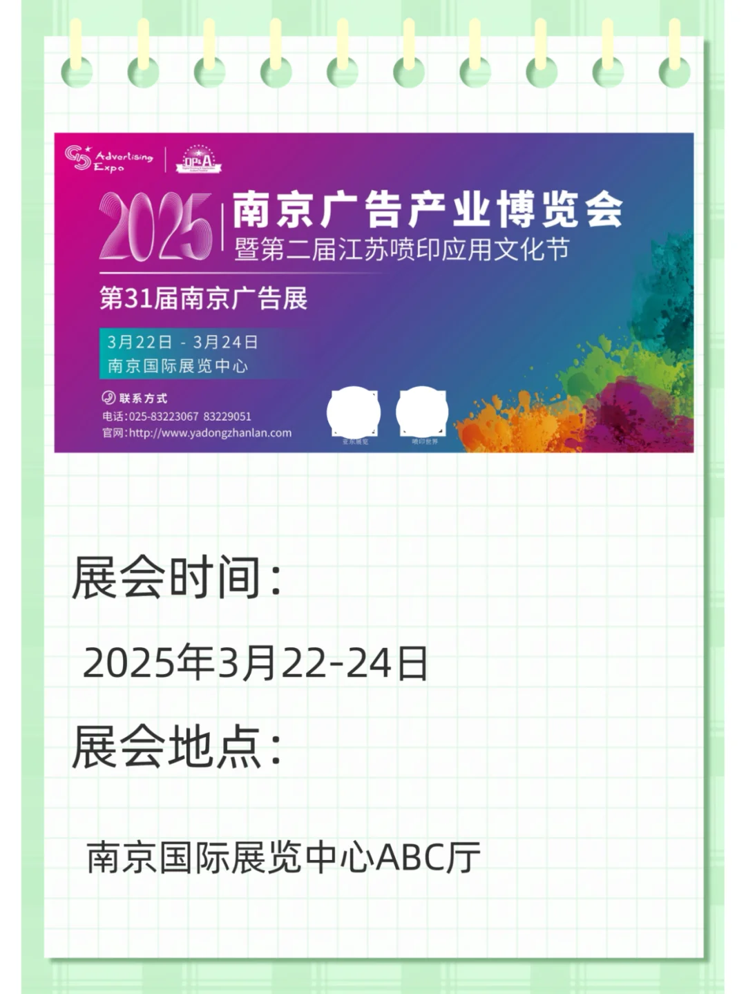 南京国际展览中心3月展会预告来啦！